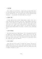 사례관리의 등장배경, 사례관리의 이론적 기반, 사례관리 실천에의 적용-9