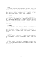 설리반의 대인관계 이론-10