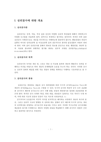 심리검사, 지능검사, 성격평가, 적성검사의 이해와 활용-2