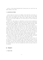 심리검사, 지능검사, 성격평가, 적성검사의 이해와 활용-4