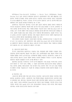 심리검사, 지능검사, 성격평가, 적성검사의 이해와 활용-11