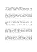 영유아기 적응문제와 부적응 문제를 서술하고, 영유아의 정신건강을 위한 다양한 제도 및 방안에 대해 작성하시오-12