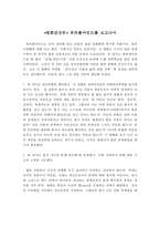 영화감상문 뷰티플마인드를 보고나서-1