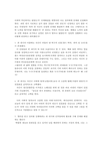 영화감상문 뷰티플마인드를 보고나서-2