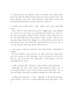 영화감상문 뷰티플마인드를 보고나서-3