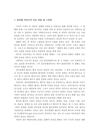 정신분열증 환자였던 존 내쉬의 이야기를 다룬 영화 뷰티풀 마인드보고 감상문을 제출하시오(뷰티풀마인드 정신분열증 분석을 중심으로)-2