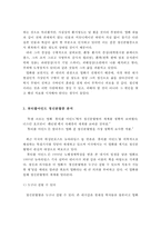 정신분열증 환자였던 존 내쉬의 이야기를 다룬 영화 뷰티풀 마인드보고 감상문을 제출하시오(뷰티풀마인드 정신분열증 분석을 중심으로)-3