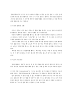 정신분열증 환자였던 존 내쉬의 이야기를 다룬 영화 뷰티풀 마인드보고 감상문을 제출하시오(뷰티풀마인드 정신분열증 분석을 중심으로)-4