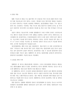 정신분열증 환자였던 존 내쉬의 이야기를 다룬 영화 뷰티풀 마인드보고 감상문을 제출하시오(뷰티풀마인드 정신분열증 분석을 중심으로)-5