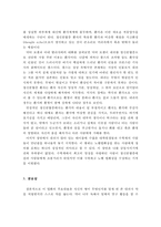 존 내쉬의 이야기를 다룬 영화 “뷰티풀 마인드보고 감상문을 제출하시오(단 내쉬의 주요증상에 대한 내용을 함께 서술하시오)-3