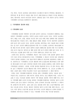 영화 투모로우를 보고 기후변화의 최악의 결과에 대해 논하시오 -영화투모로우, 2017년 방송대 생명과환경, 영화투모로우 기후변화최악의결과-3