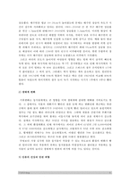 영화 투모로우를 보고 기후변화의 최악의 결과에 대해 논하시오 -영화투모로우, 2017년 방송대 생명과환경, 영화투모로우 기후변화최악의결과-5