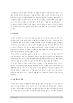 영화 투모로우를 보고 기후변화의 최악의 결과에 대해 논하시오 -영화투모로우, 2017년 방송대 생명과환경, 영화투모로우 기후변화최악의결과-6
