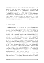 영화 투모로우를 보고 기후변화의 최악의 결과에 대해 논하시오 -영화투모로우, 2017년 방송대 생명과환경, 영화투모로우 기후변화최악의결과-10