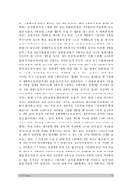 영화 투모로우를 보고 기후변화의 최악의 결과에 대해 논하시오 -영화투모로우, 2017년 방송대 생명과환경, 영화투모로우 기후변화최악의결과-11