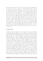 영화 투모로우를 보고 기후변화의 최악의 결과에 대해 논하시오 -영화투모로우, 2017년 방송대 생명과환경, 영화투모로우 기후변화최악의결과-12