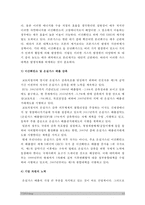 영화 투모로우를 보고 기후변화의 최악의 결과에 대해 논하시오 -영화투모로우, 2017년 방송대 생명과환경, 영화투모로우 기후변화최악의결과-13