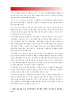 2017년 방송대 생명과환경] 영화 판도라를 보고 원자력발전의 문제점에 대해서 다각적으로 생각해보시오, 영화판도라 원자력발전문제점-6