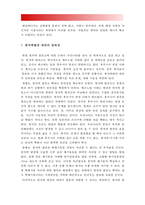 2017년 방송대 생명과환경] 영화 판도라를 보고 원자력발전의 문제점에 대해서 다각적으로 생각해보시오, 영화판도라 원자력발전문제점-13