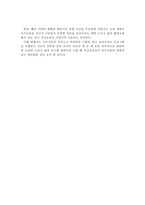 주간보호센터 이용 어르신의 만족도 조사 및 사례 보고서-11