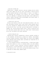청소년복지의 개념과 발달과정 및 현황과 과제에 대해 서술하고, 이에 대한 개인의견을 제시하시오-3