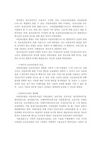 청소년복지의 개념과 발달과정 및 현황과 과제에 대해 서술하고, 이에 대한 개인의견을 제시하시오-4