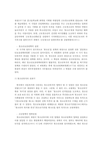 청소년복지의 개념과 발달과정 및 현황과 과제에 대해 서술하고, 이에 대한 개인의견을 제시하시오-6