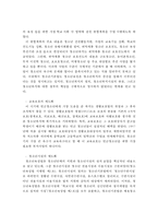 청소년복지의 개념과 발달과정 및 현황과 과제에 대해 서술하고, 이에 대한 개인의견을 제시하시오-7