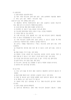 치매 어르신 케어 및 치매 예방법-3