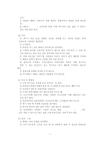 치매 어르신 케어 및 치매 예방법-4