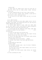 치매 어르신 케어 및 치매 예방법-5