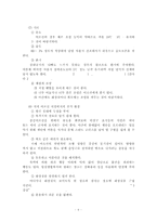 치매 어르신 케어 및 치매 예방법-6