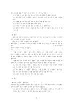 치매 어르신 케어 및 치매 예방법-9