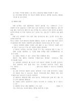 치매 어르신 케어 및 치매 예방법-10