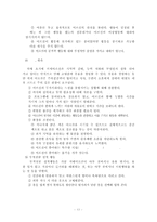 치매 어르신 케어 및 치매 예방법-12