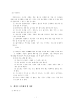 치매 어르신 케어 및 치매 예방법-13
