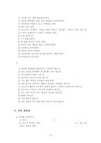 치매 어르신 케어 및 치매 예방법-14