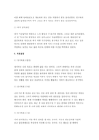 가사노동시간관리B형 2017년 - 학생 본인의 시간사용 실태를 1주일간 기록한 후 시간분류방법에 따라 분석하고, 자신의 생활목표를 장단기로 구분하여 제시한 후 일주일간의 시간계획표를 작성하시오.-가사노동시간관리2B 과제물 레포트 가사노동시간관리-10