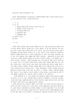 [방통대 2017-1] 유아의 다양한 행동들을 시간표집법으로 관찰하여 행동에 대한 조작적인 정의와 선정 근거,  목적,  관찰기록지 작성,  시사점을 제시하시오-1