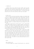 [방통대 2017-1] 유아의 다양한 행동들을 시간표집법으로 관찰하여 행동에 대한 조작적인 정의와 선정 근거,  목적,  관찰기록지 작성,  시사점을 제시하시오-5