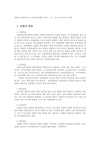 소송과강제집행4공통) 사례 서울에 사는 A는 회사출장관계로 ㈜안전고속에서 운전기사 B가 운전하는 이사건과 관련되는 관할의 문제를 모두 검토하라0k-3