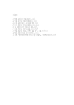소송과강제집행4공통) 사례 서울에 사는 A는 회사출장관계로 ㈜안전고속에서 운전기사 B가 운전하는 이사건과 관련되는 관할의 문제를 모두 검토하라0k-8