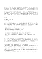인간(클라이언트)을 대상으로 인간(사회복지사)에 의한 돕는 전문직이라고 할 수 있는 사회복지실천의 특성상 윤리적 이슈를 고려하여야 하고-3