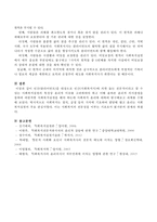 인간(클라이언트)을 대상으로 인간(사회복지사)에 의한 돕는 전문직이라고 할 수 있는 사회복지실천의 특성상 윤리적 이슈를 고려하여야 하고-6