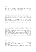 가족교육론2017// 가족교육의 학습자가 될 수 있는 사람을 한 명 선정하여 인터뷰를 통해 가족관련 정보와 교육요구를 조사하고, 그의 교육요구에 부합하는 가족교육 프로그램을 4~6시간 운영분량으로 구성하시오.-2