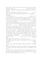 가족교육론2017// 가족교육의 학습자가 될 수 있는 사람을 한 명 선정하여 인터뷰를 통해 가족관련 정보와 교육요구를 조사하고, 그의 교육요구에 부합하는 가족교육 프로그램을 4~6시간 운영분량으로 구성하시오.-3