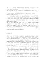 가족교육론2017// 가족교육의 학습자가 될 수 있는 사람을 한 명 선정하여 인터뷰를 통해 가족관련 정보와 교육요구를 조사하고, 그의 교육요구에 부합하는 가족교육 프로그램을 4~6시간 운영분량으로 구성하시오.-4