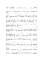 가족교육론2017// 가족교육의 학습자가 될 수 있는 사람을 한 명 선정하여 인터뷰를 통해 가족관련 정보와 교육요구를 조사하고, 그의 교육요구에 부합하는 가족교육 프로그램을 4~6시간 운영분량으로 구성하시오.-6