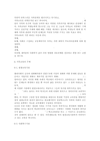 가족교육론2017// 가족교육의 학습자가 될 수 있는 사람을 한 명 선정하여 인터뷰를 통해 가족관련 정보와 교육요구를 조사하고, 그의 교육요구에 부합하는 가족교육 프로그램을 4~6시간 운영분량으로 구성하시오.-7