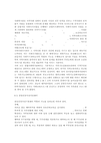 가족교육론2017// 가족교육의 학습자가 될 수 있는 사람을 한 명 선정하여 인터뷰를 통해 가족관련 정보와 교육요구를 조사하고, 그의 교육요구에 부합하는 가족교육 프로그램을 4~6시간 운영분량으로 구성하시오.-8